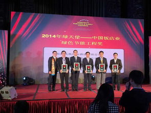 携手绿色未来，共筑卓越典范——XX酒店管理公司荣获绿色节能工程奖