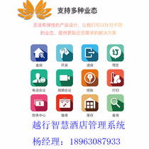 酒店客房管理软件的智能化革新与运营效能提升