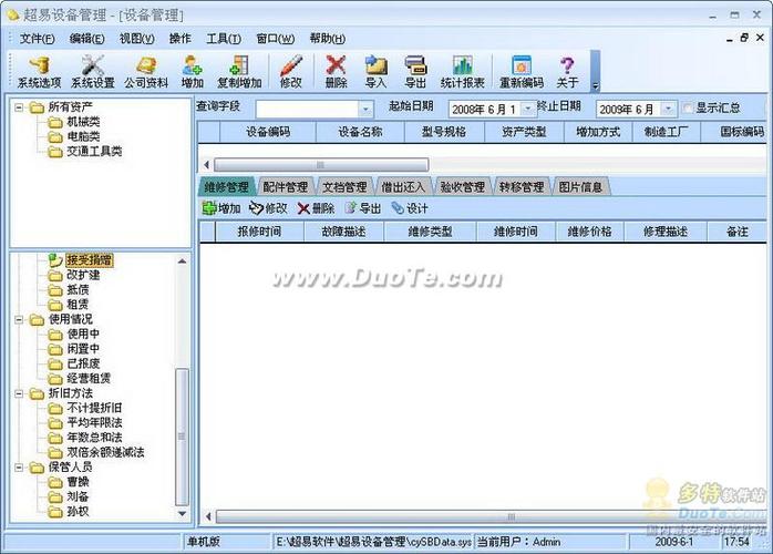 超易设备管理软件 赋能酒店智慧运营的数字化利器
